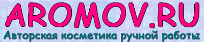 Аромов