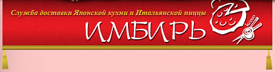 Имбирь