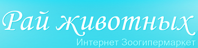 Рай животных