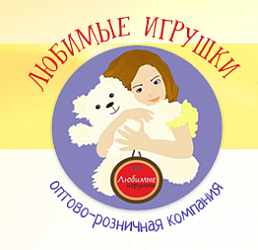 Любимые игрушки