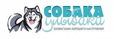 Собака-Улыбака