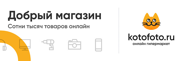 Акция Котофото: Скидка 300 руб. на заказ от 3000 руб.