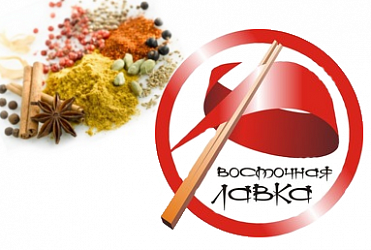Восточная лавка