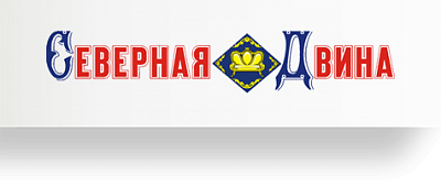 Северная двина
