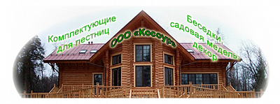 Косоур
