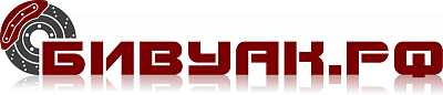 Бивуак