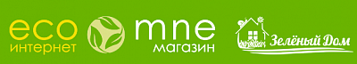 Зеленый дом