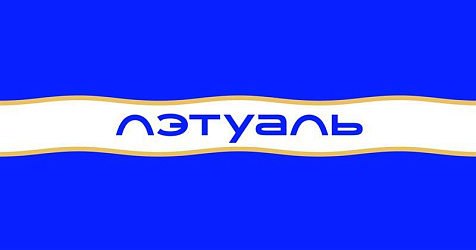 Акция Л Этуаль: Скидка 3000 рублей при покупке от 7000