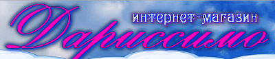 Дариссимо