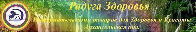 Радуга Здоровья