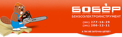 Бобер