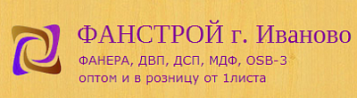 Фанстрой