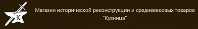 Кузница