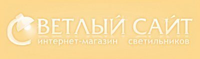 Светлый сайт