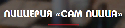 Сам Пицца