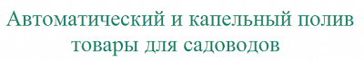 Полив64